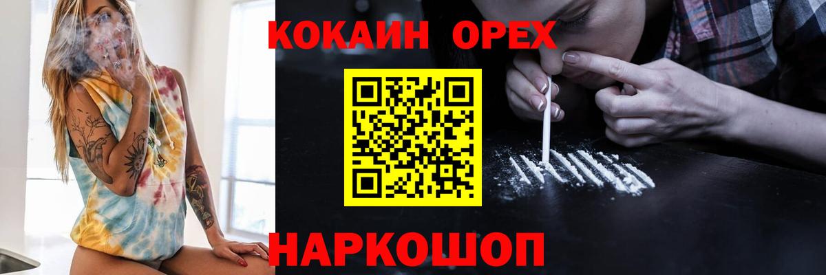 Белореченск  Alpha PVP СК кристаллы  Вход с VPN  МЕФ   ГАШ  ГАШ 