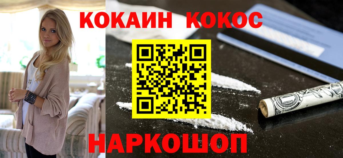 COCAIN VHQ  Cocaine VHQ  Белореченск  Кокаин  Вход с VPN 
