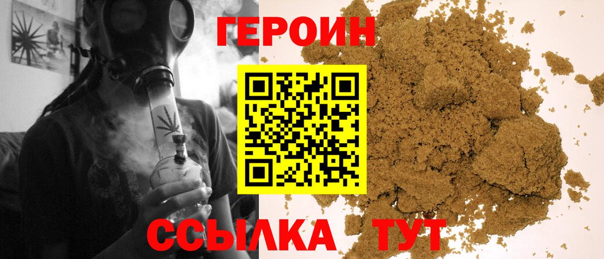 ГЕРОИН  Вход с VPN  Белореченск  ГЕРОИН Афган 