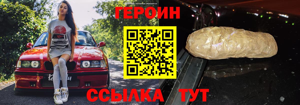 ГЕРОИН гречка Белореченск