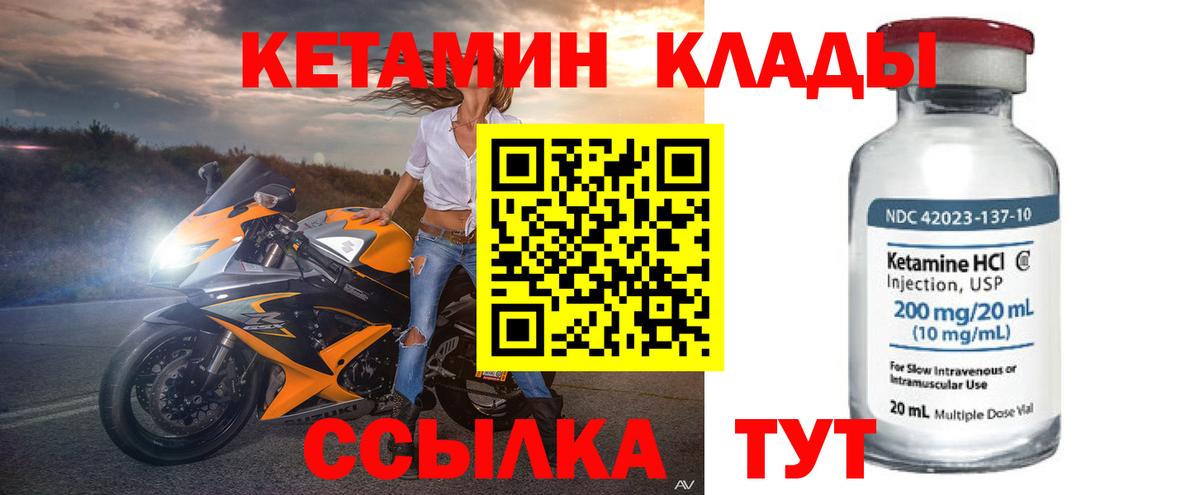 Белореченск  КЕТАМИН VHQ  Кетамин ketamine  Вход с VPN 
