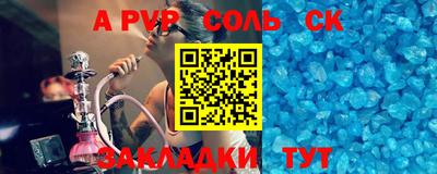 ALPHA-PVP Апрелевка