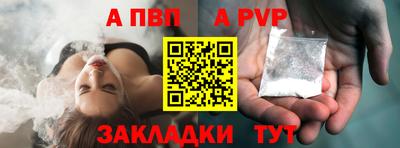 ALPHA-PVP Апрелевка