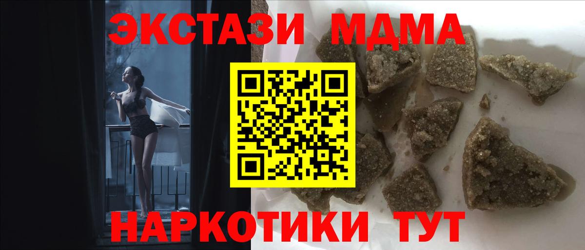 MDMA  МДМА кристаллы  Белореченск  Вход с VPN  МДМА кристаллы 
