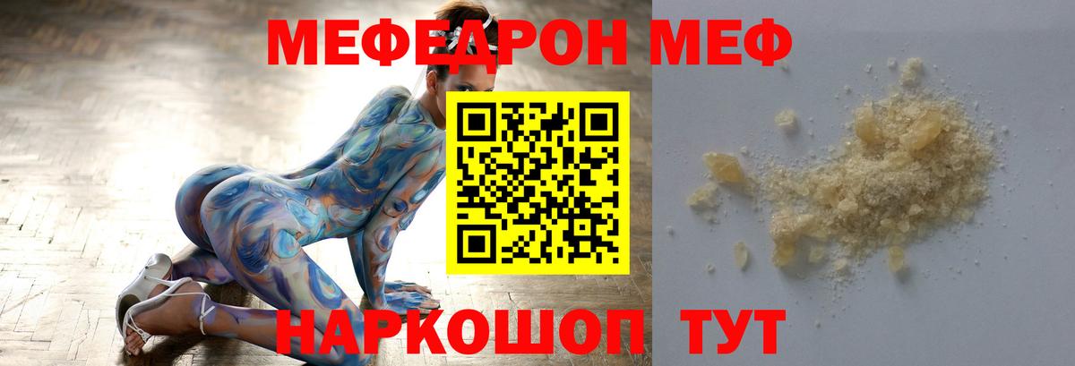 МЕФ  Вход с VPN  Меф 4 MMC  Белореченск  где купить   Меф VHQ 
