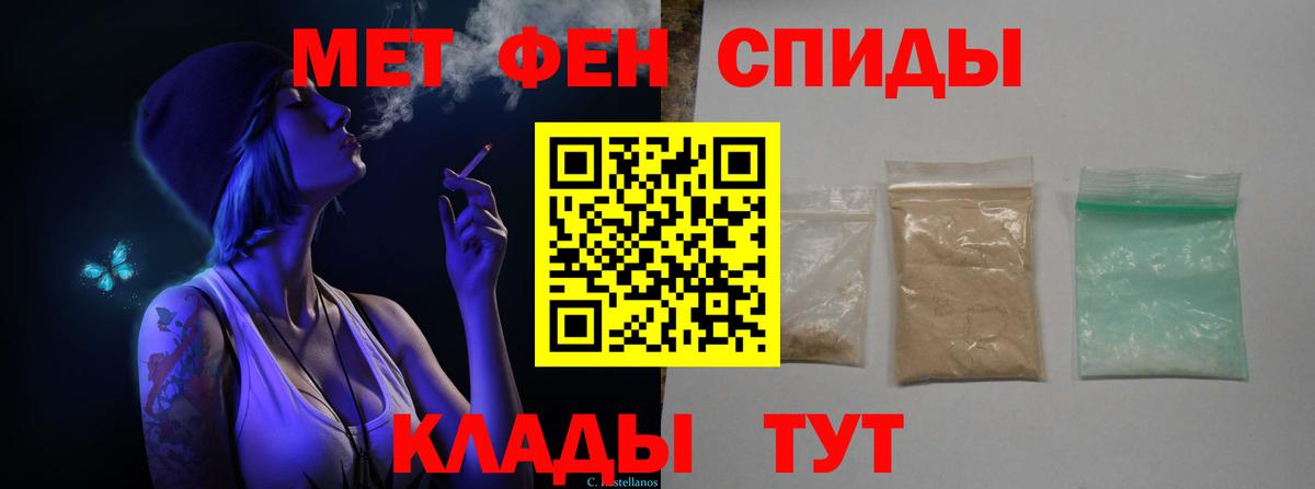 Белореченск  МЕТАМФЕТАМИН Декстрометамфетамин 99.9%  МЕТАМФЕТАМИН Декстрометамфетамин 99.9%  Вход с VPN 