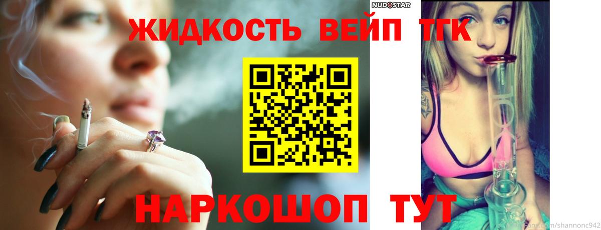 гидра зеркало  Дистиллят ТГК вейп с тгк  Белореченск  Вход с VPN  Дистиллят ТГК гашишное масло 