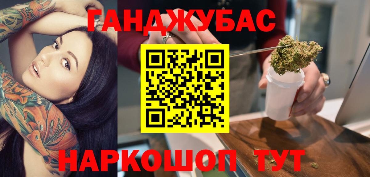 Белореченск  Каннабис OG Kush  Вход с VPN  МАРИХУАНА Bruce Banner 